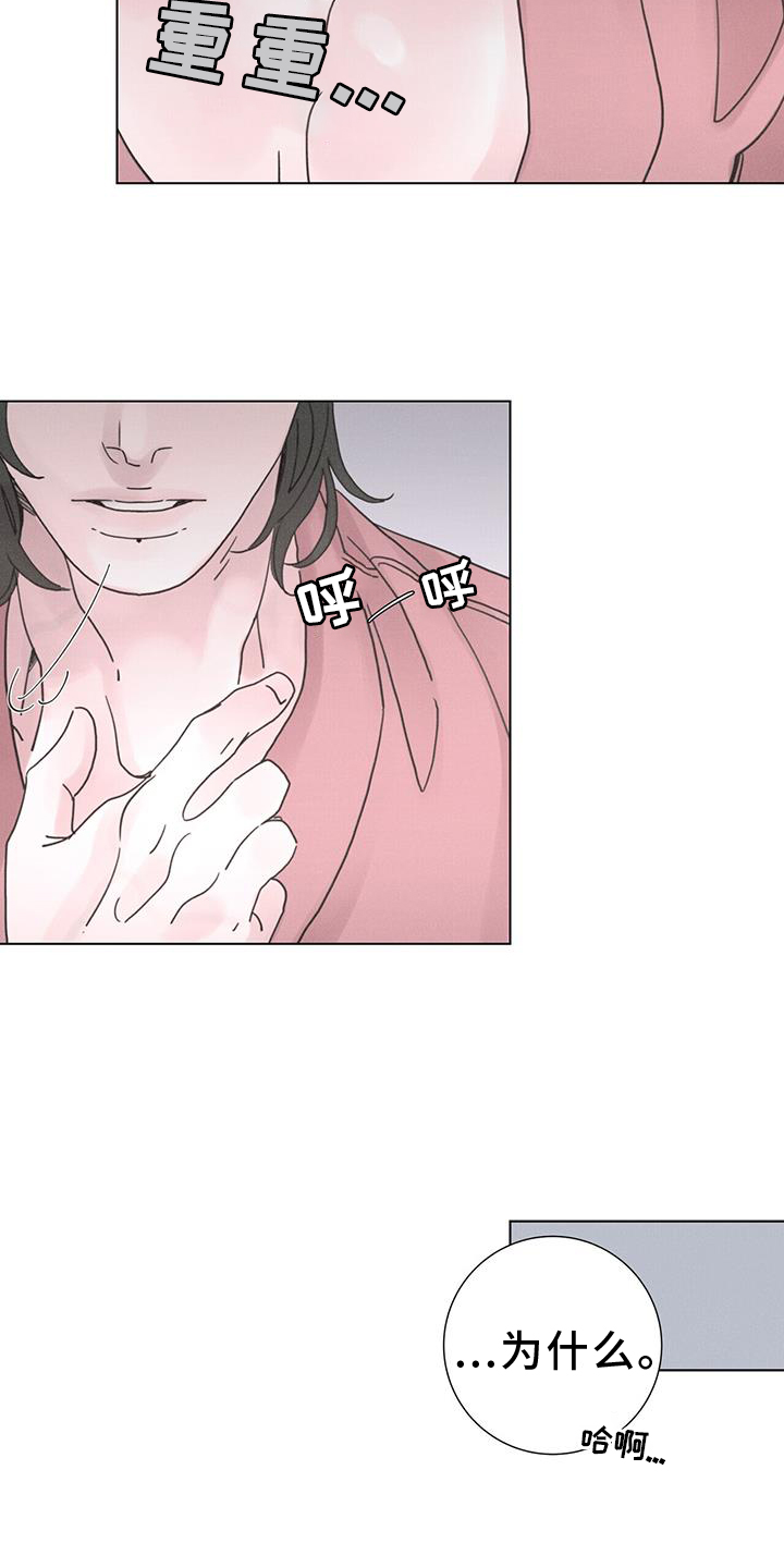 第59章：【第二季】想象14