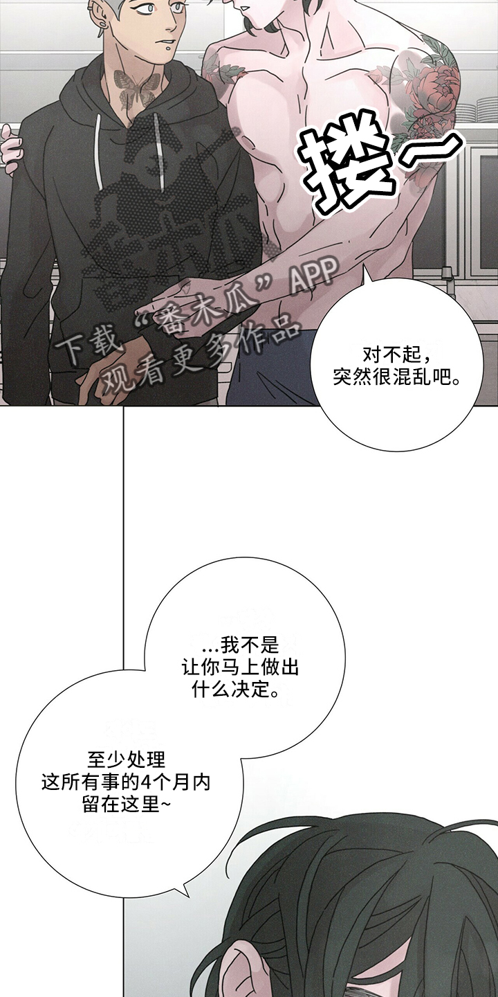 第26章：值得被爱11