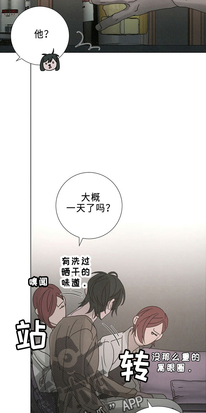 第24章：新职员2
