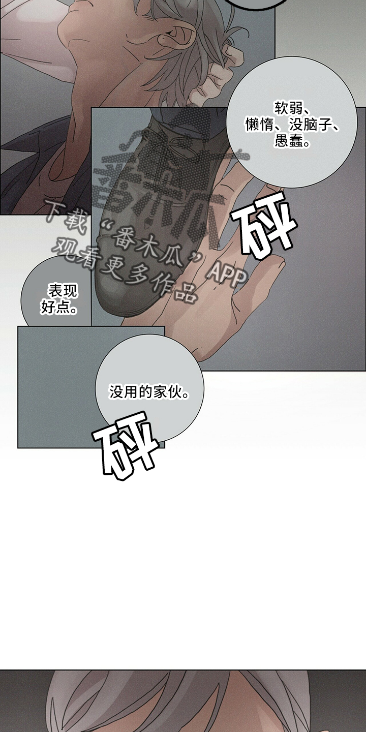 第26章：值得被爱8