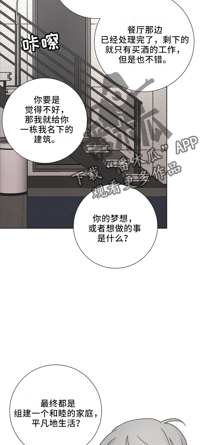 第26章：值得被爱2