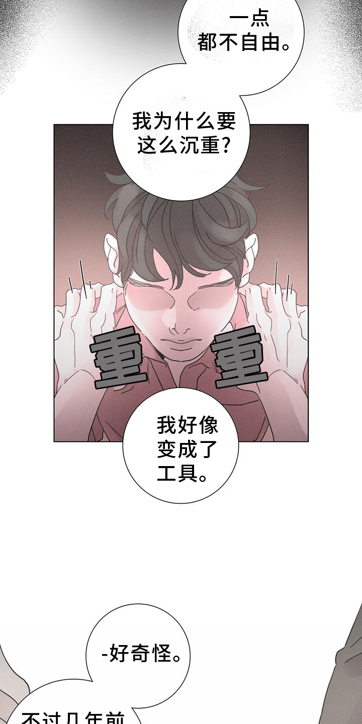 第59章：【第二季】想象12