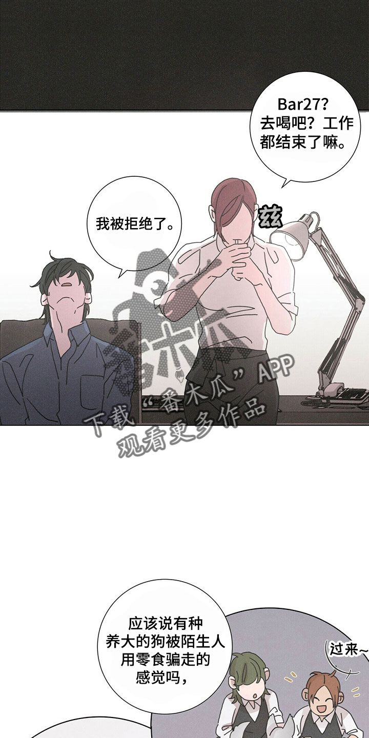 第32章：被拒绝20
