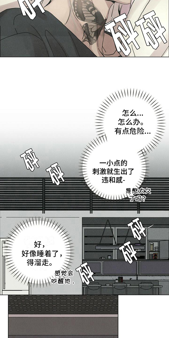 第14章：慌张20