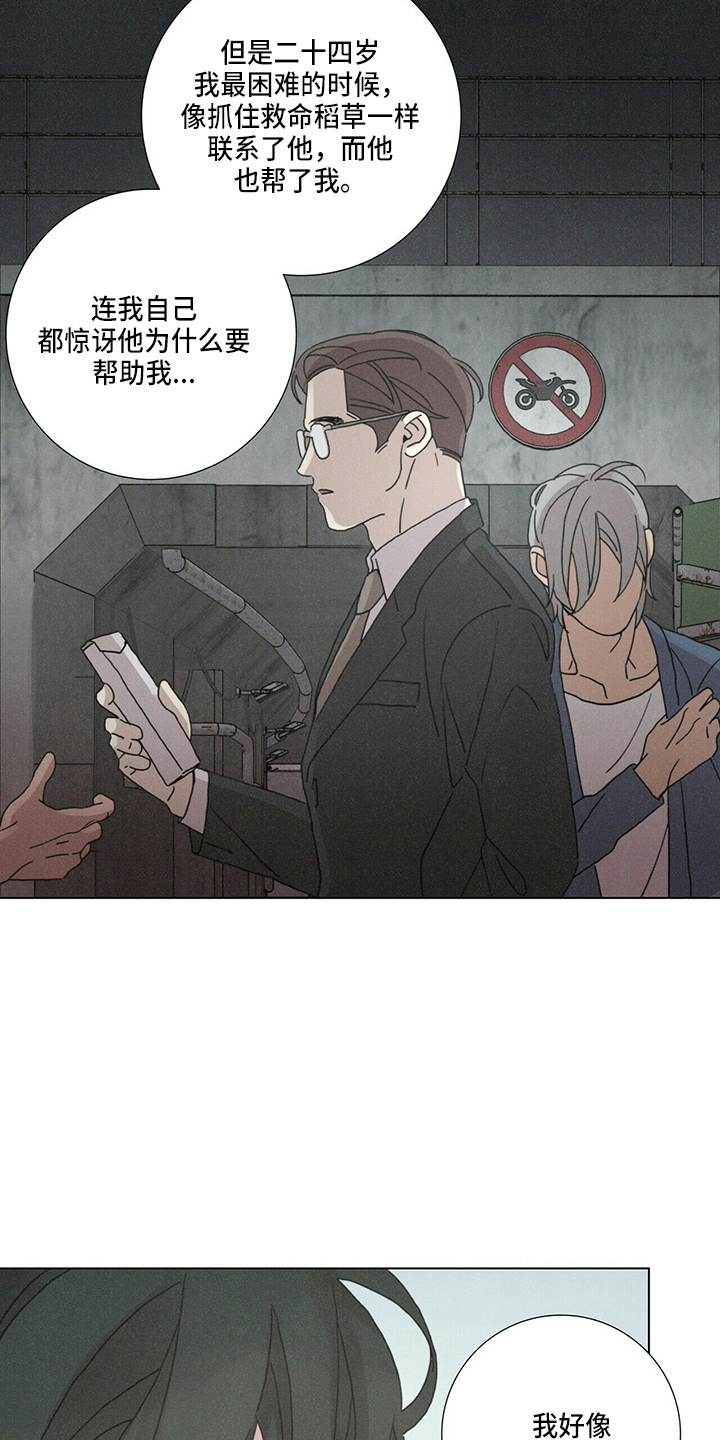 第17章：乞丐18