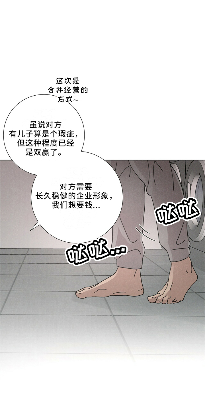 第25章：家族传统23