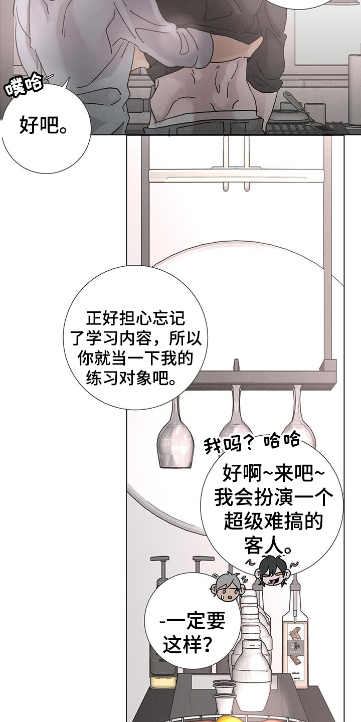 第64章：【第二季】喝酒20