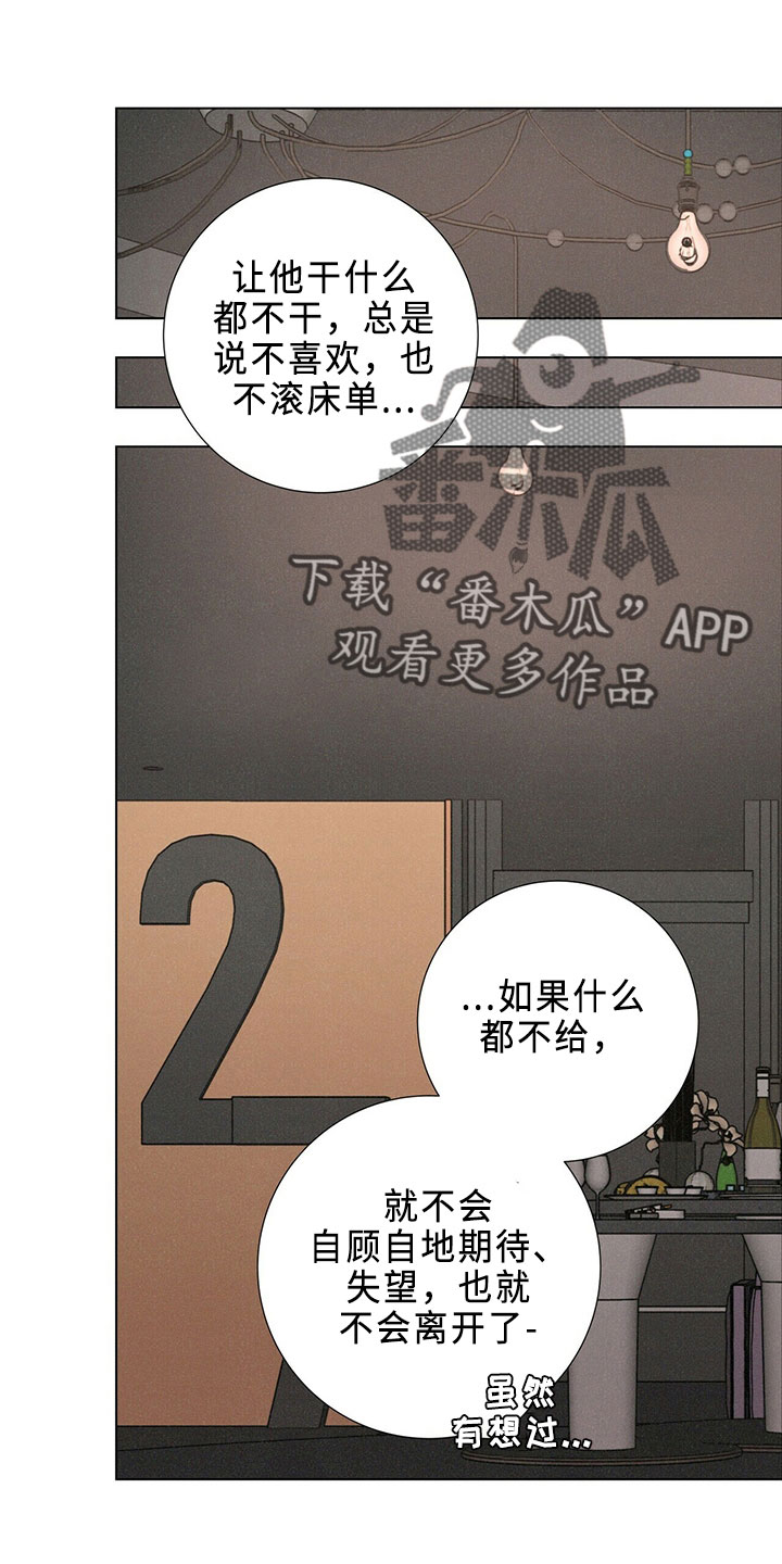 第24章：新职员20