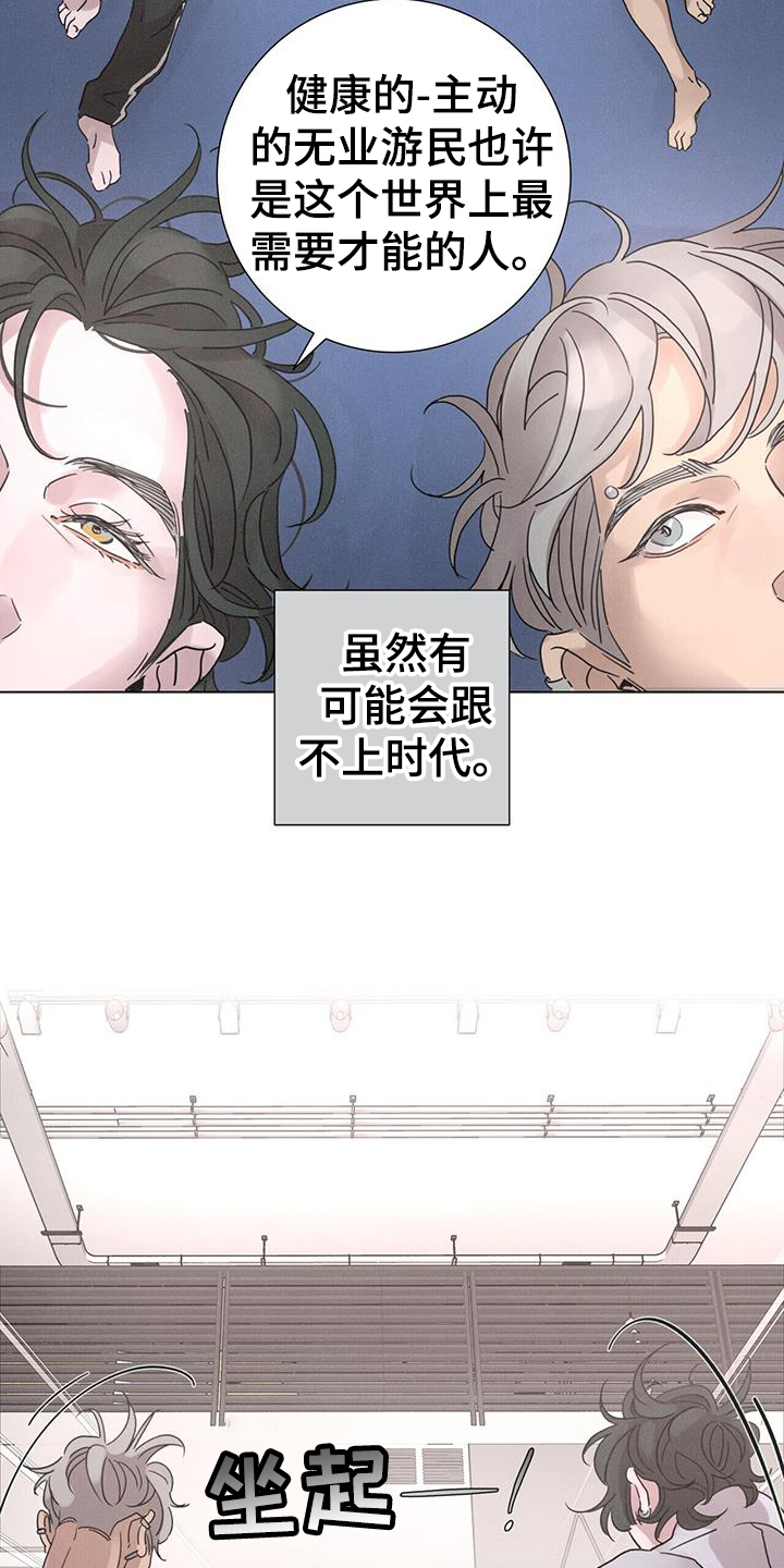 第63章：【第二季】彼此20