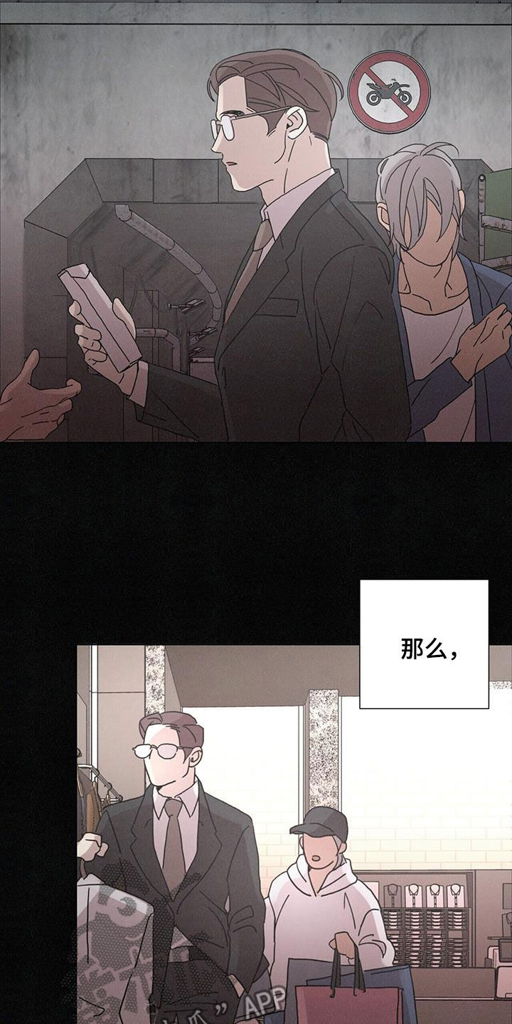 第51章：【第二季】派对5