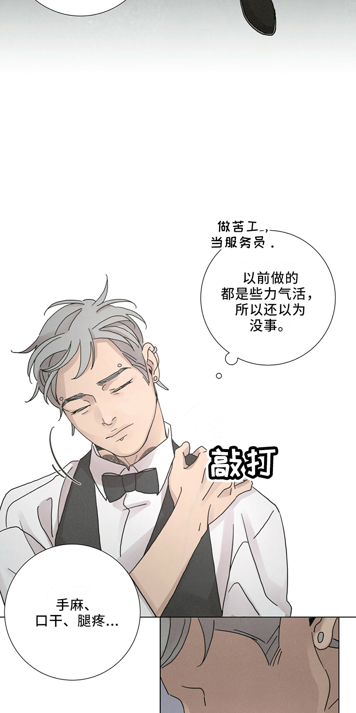 第28章：太期待4