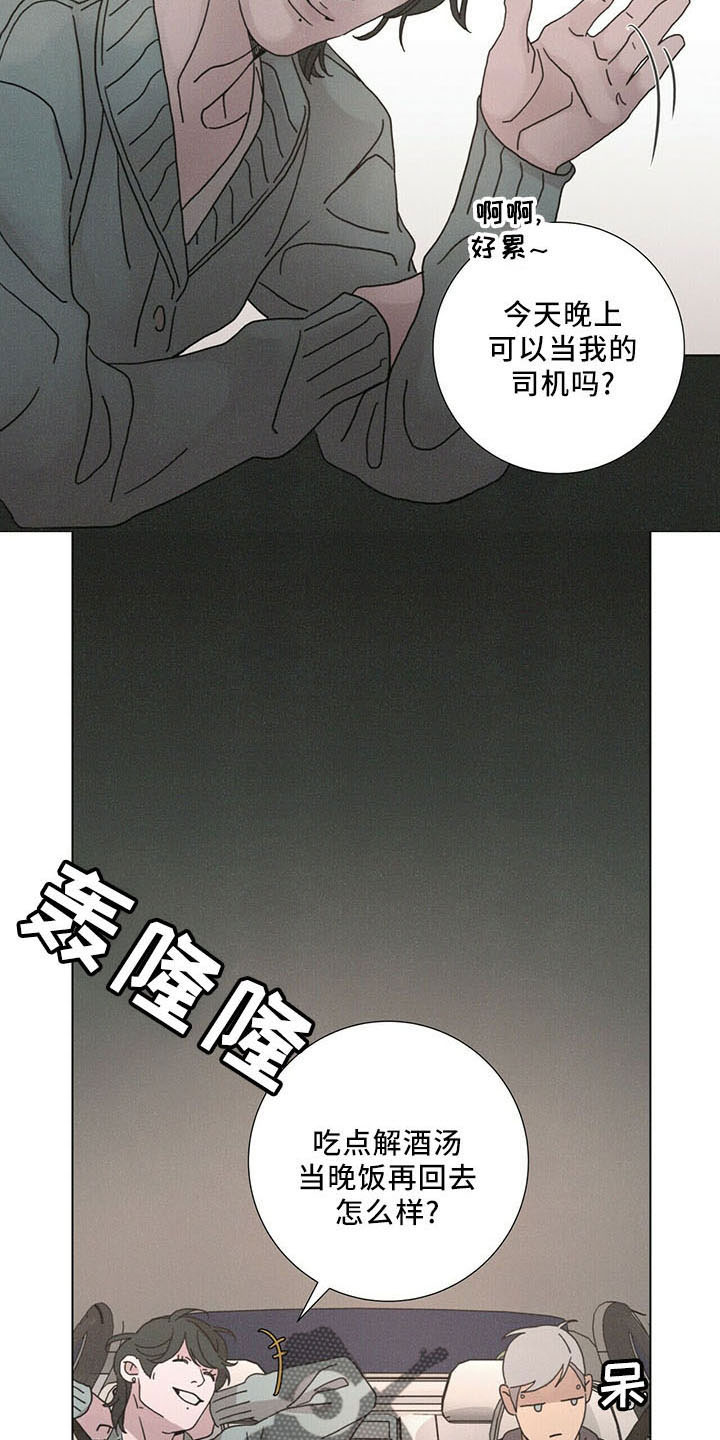 第29章：烦闷别扭13