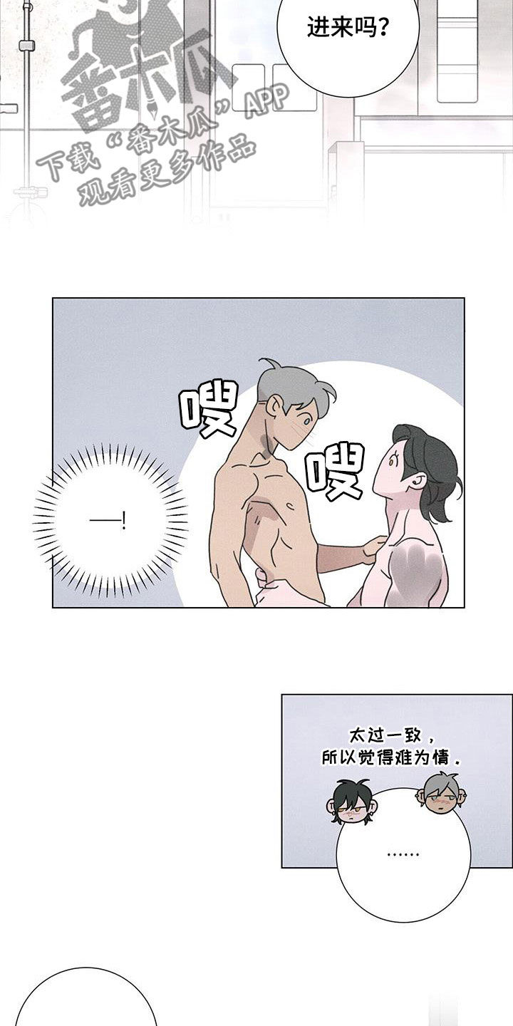 第47章：默契13