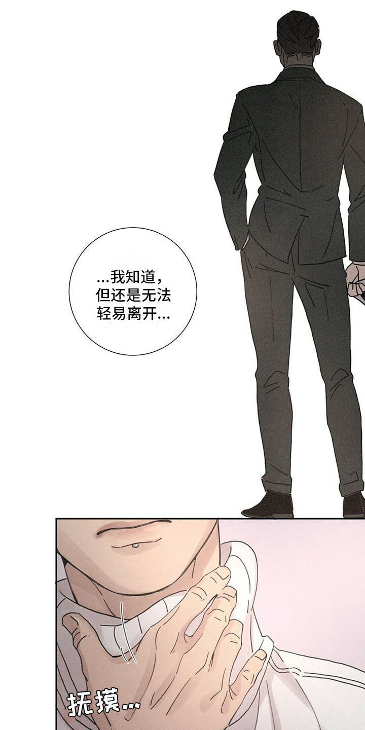 第2章：打砸12