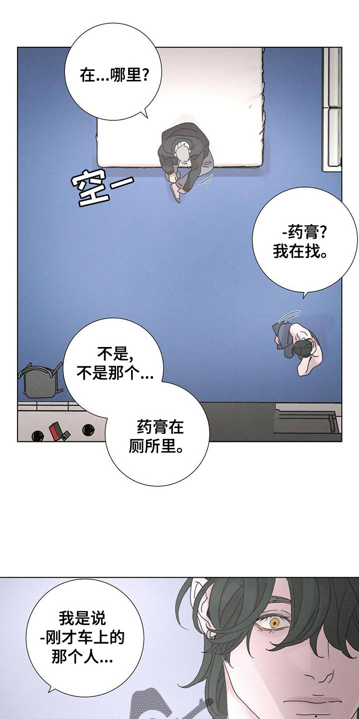 第39章：既视感11