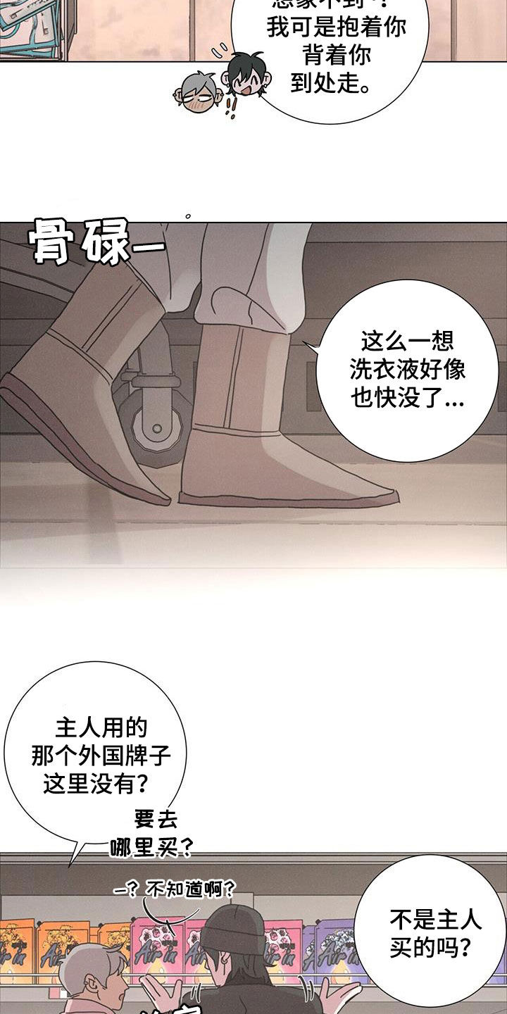 第44章：购物17