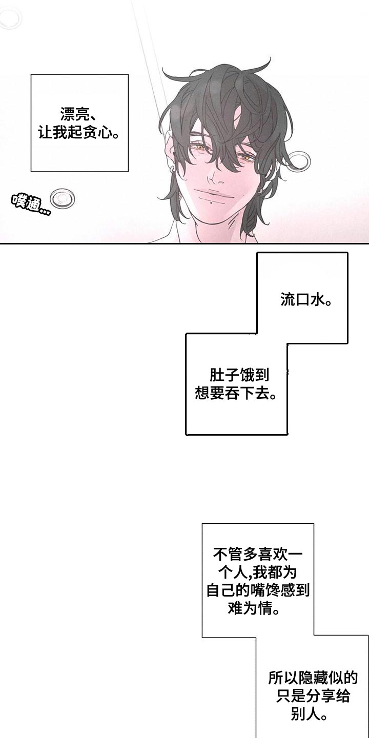 第41章：病入药膏16