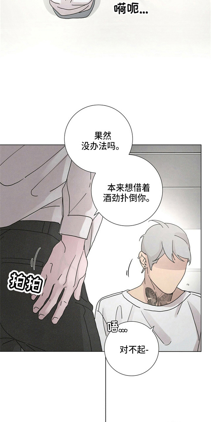 第20章：对不起3