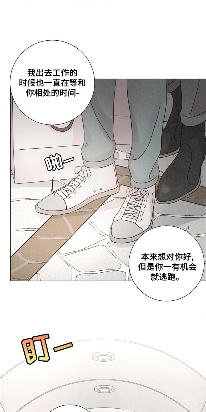 第34章：我闹别扭了10