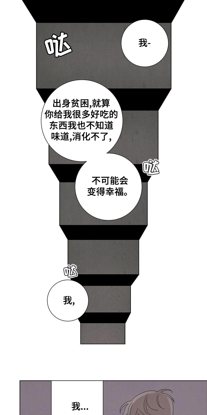 第38章：带我回家吧8