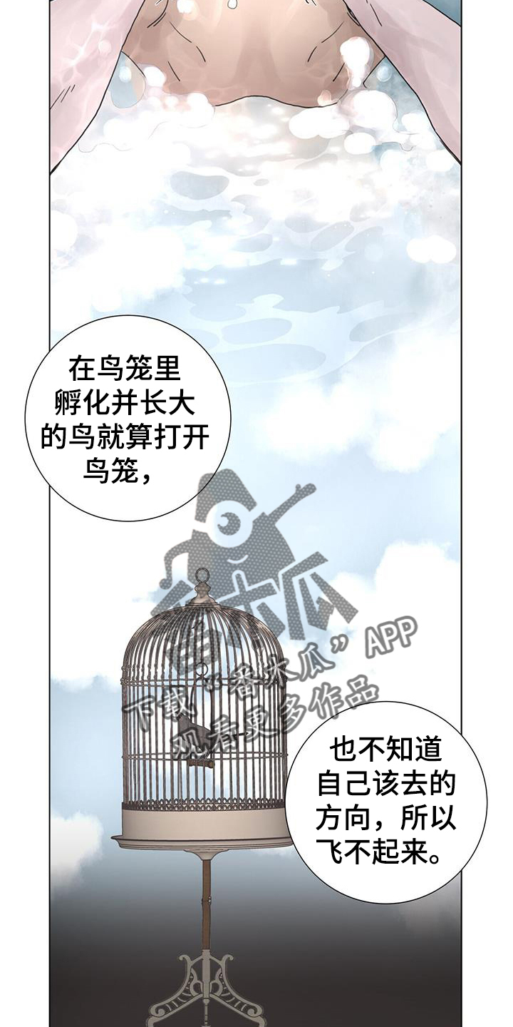 第62章：【第二季】注定3