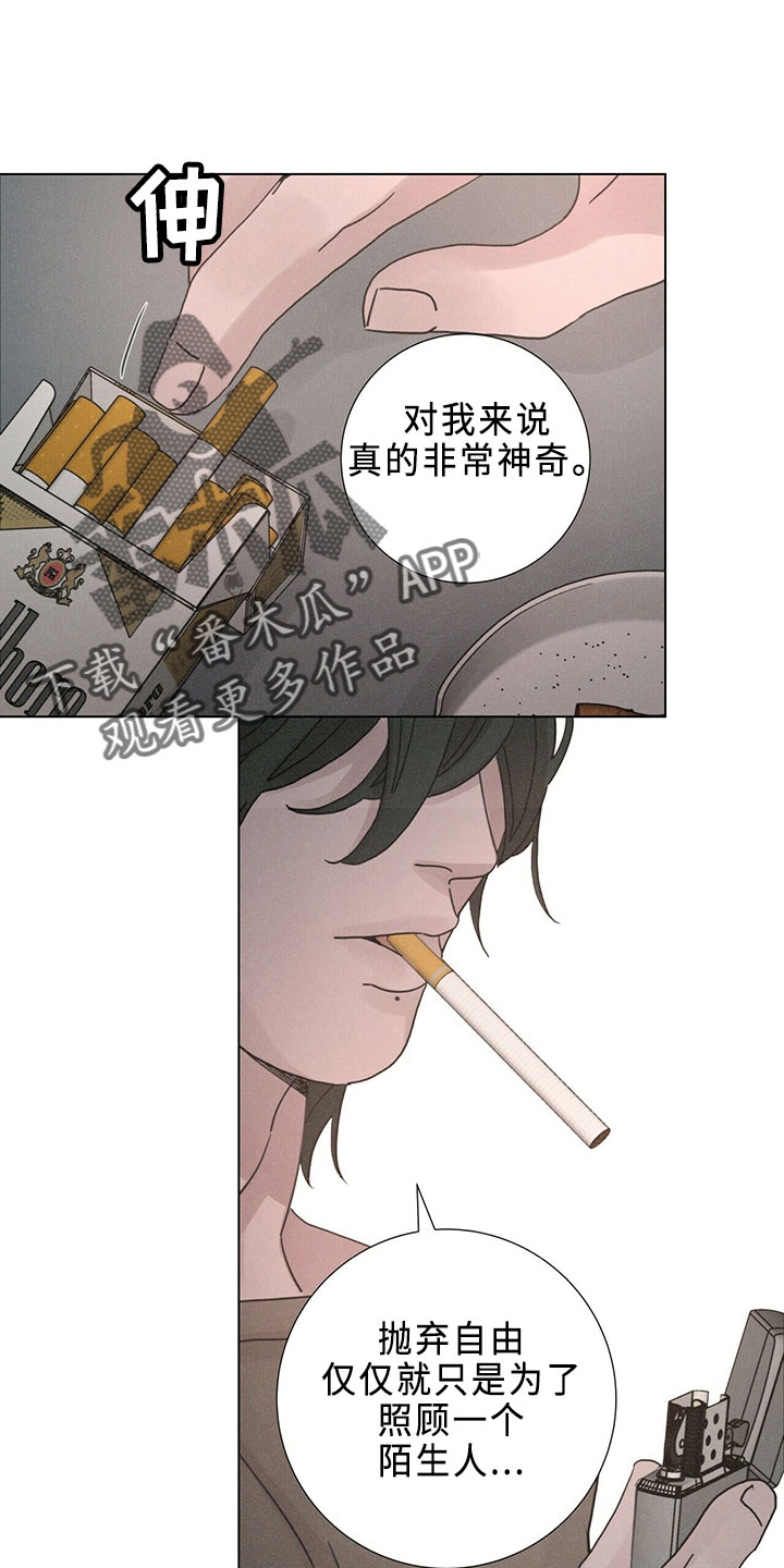 第24章：新职员13