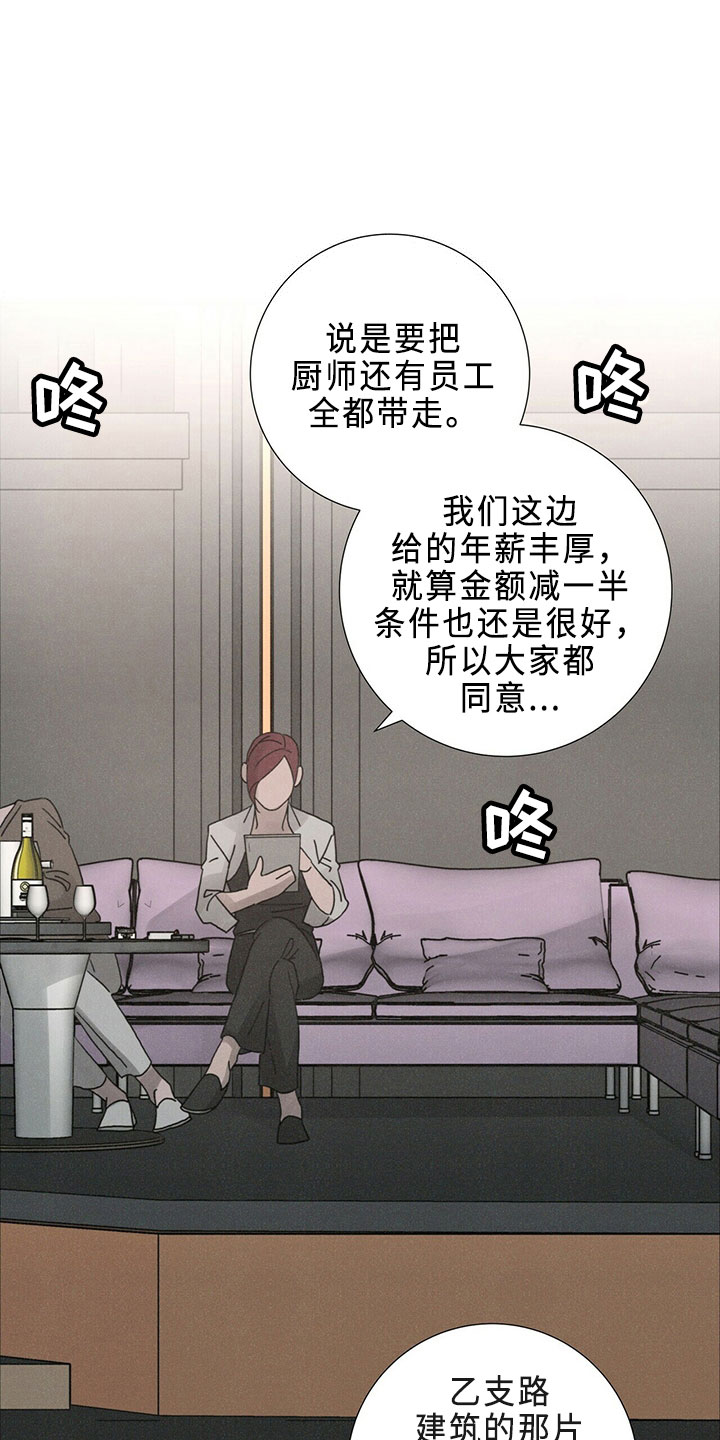 第23章：吸血鬼1