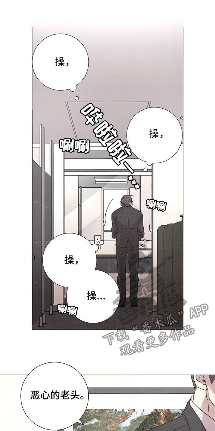 第50章：【第二季】安排10