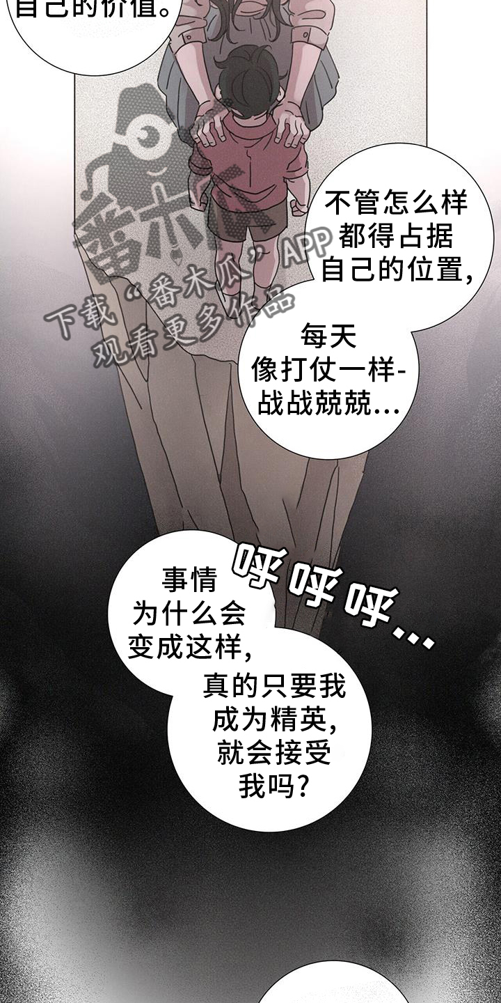 第59章：【第二季】想象11