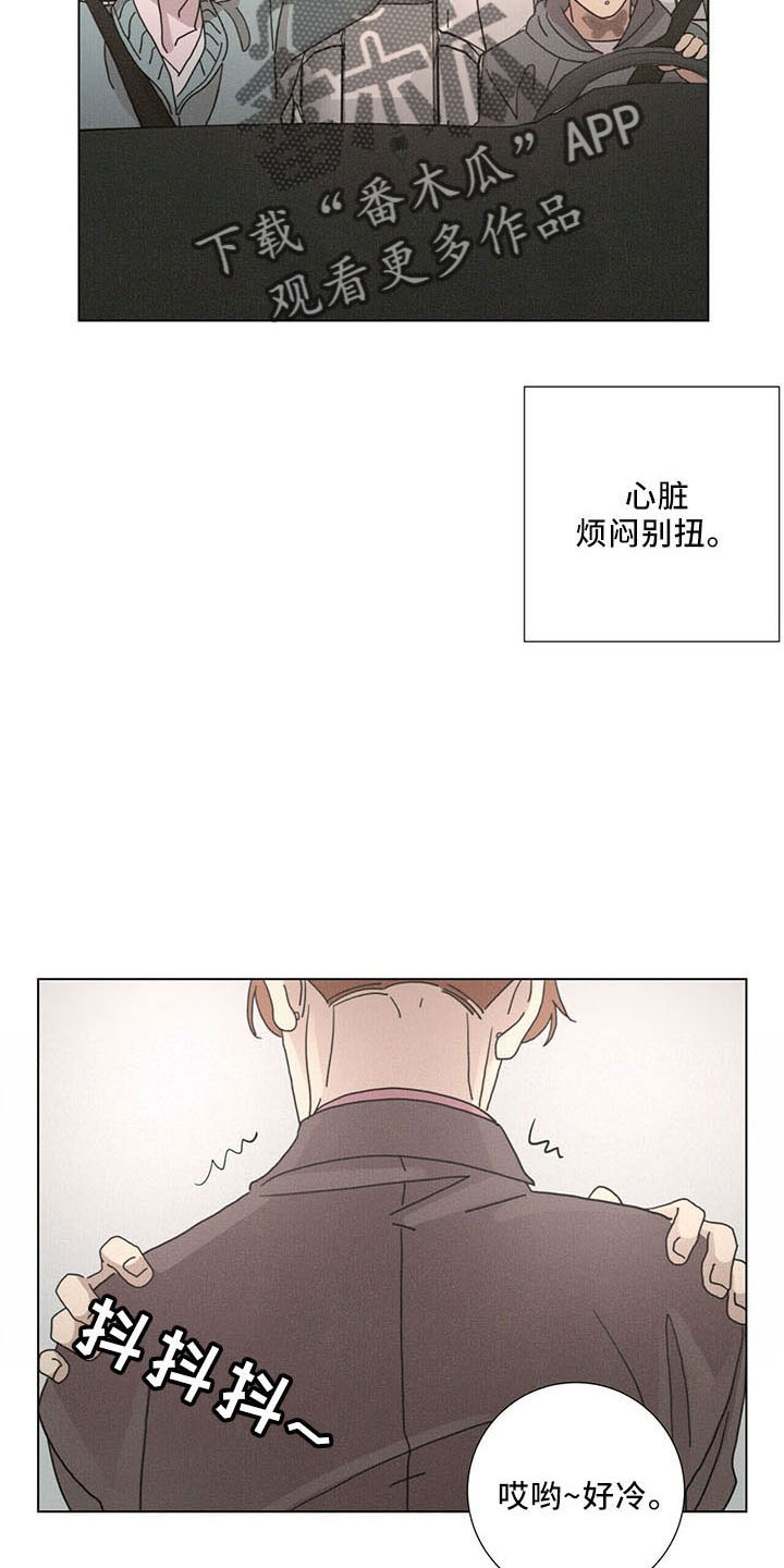 第29章：烦闷别扭14