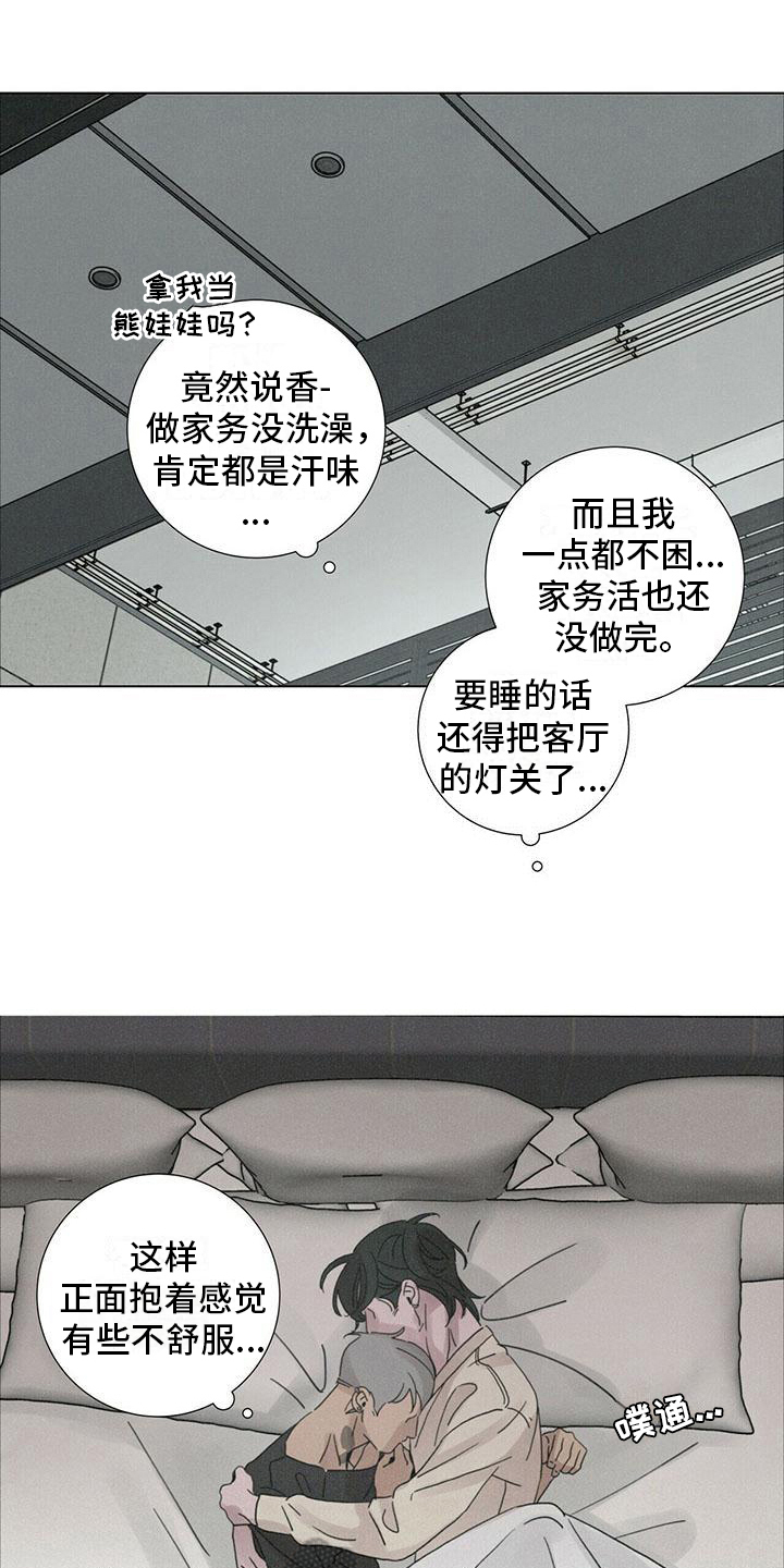 第14章：慌张18
