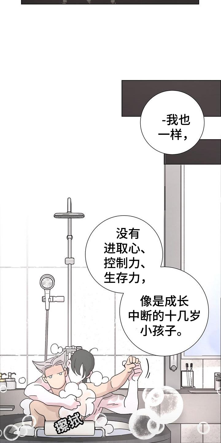 第62章：【第二季】注定4