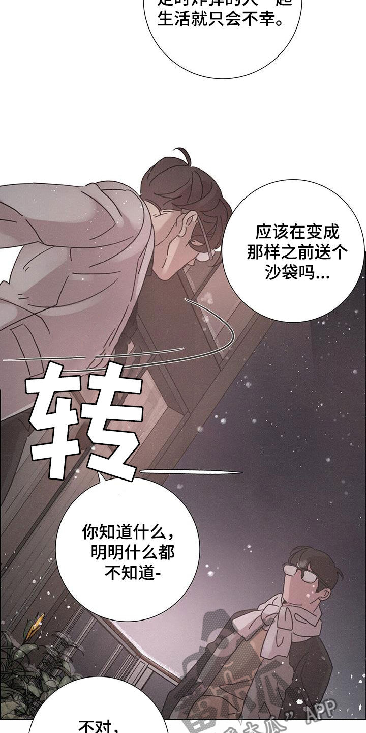 第52章：【第二季】另一面16