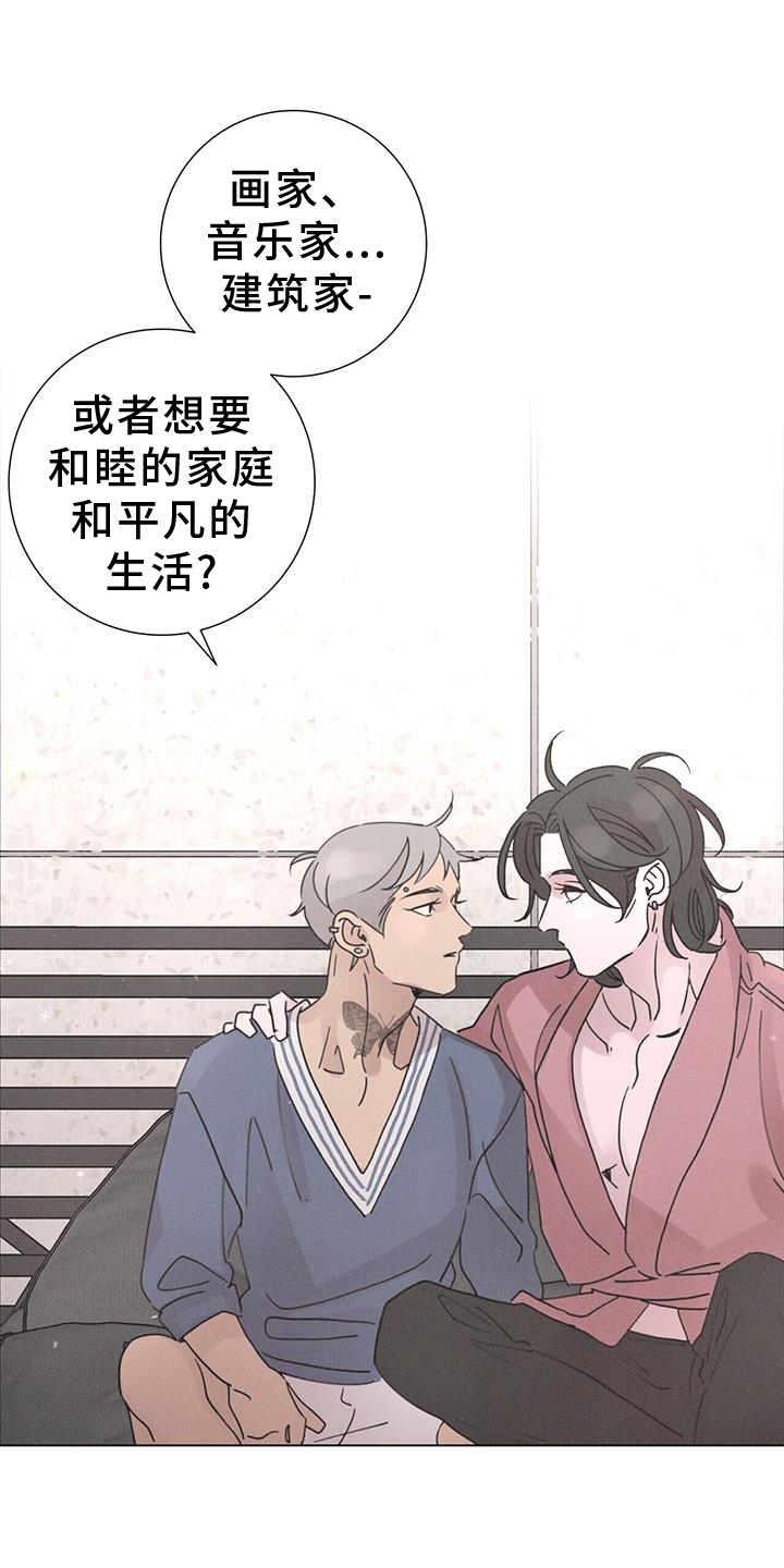 第59章：【第二季】想象0