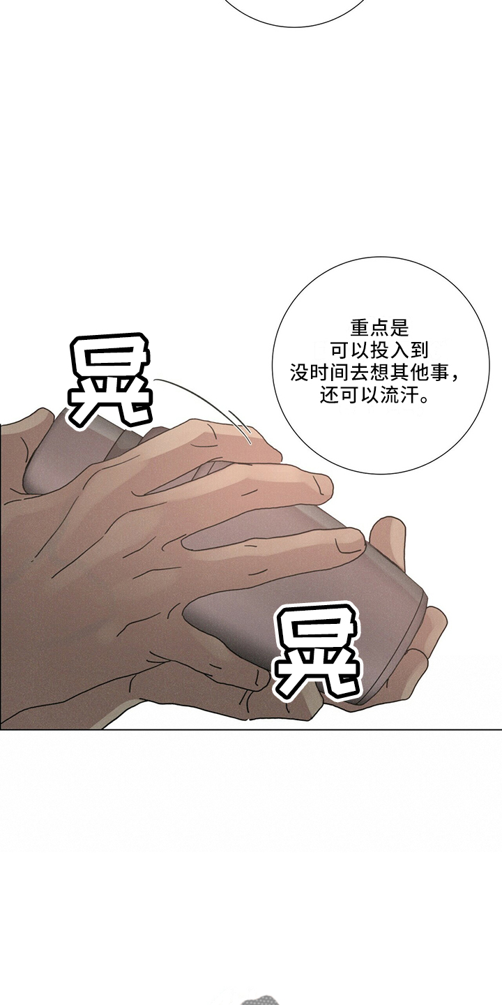 第28章：太期待7