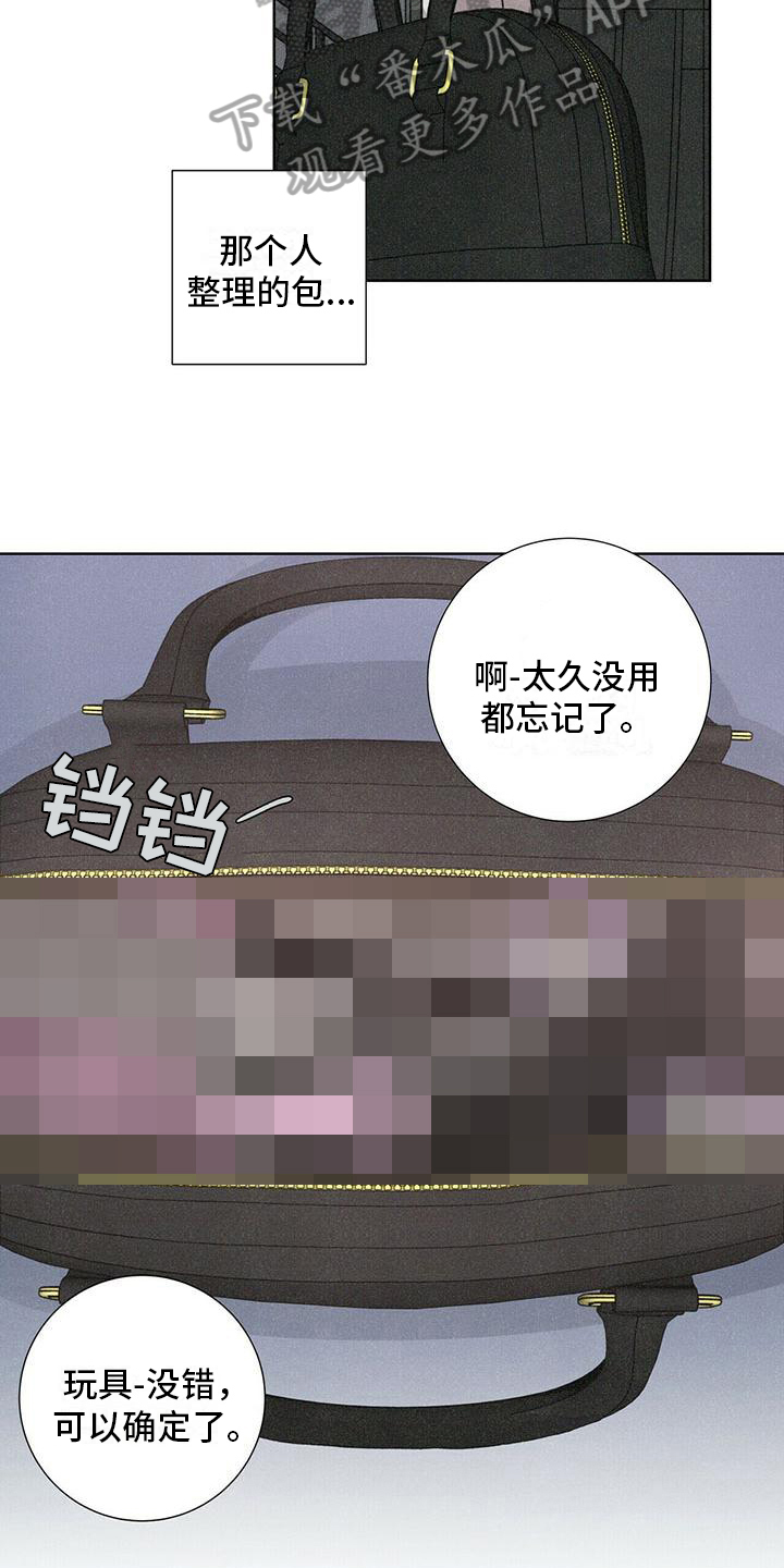 第8章：最后的短信11