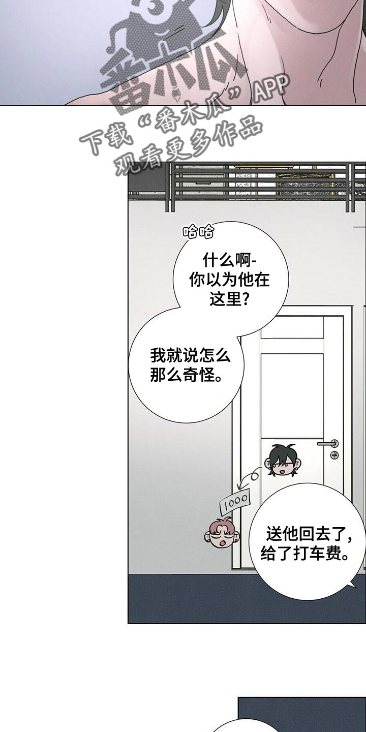 第39章：既视感12