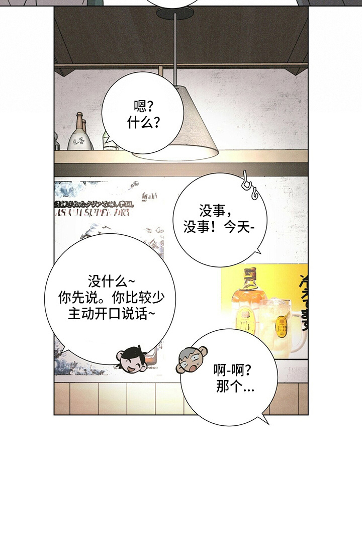 第16章：老顾客26