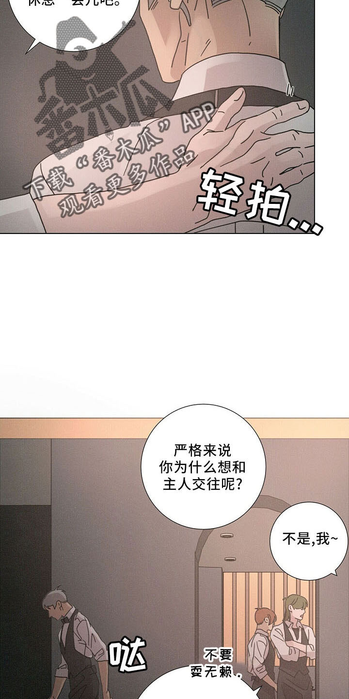 第30章：喜欢漂亮的15