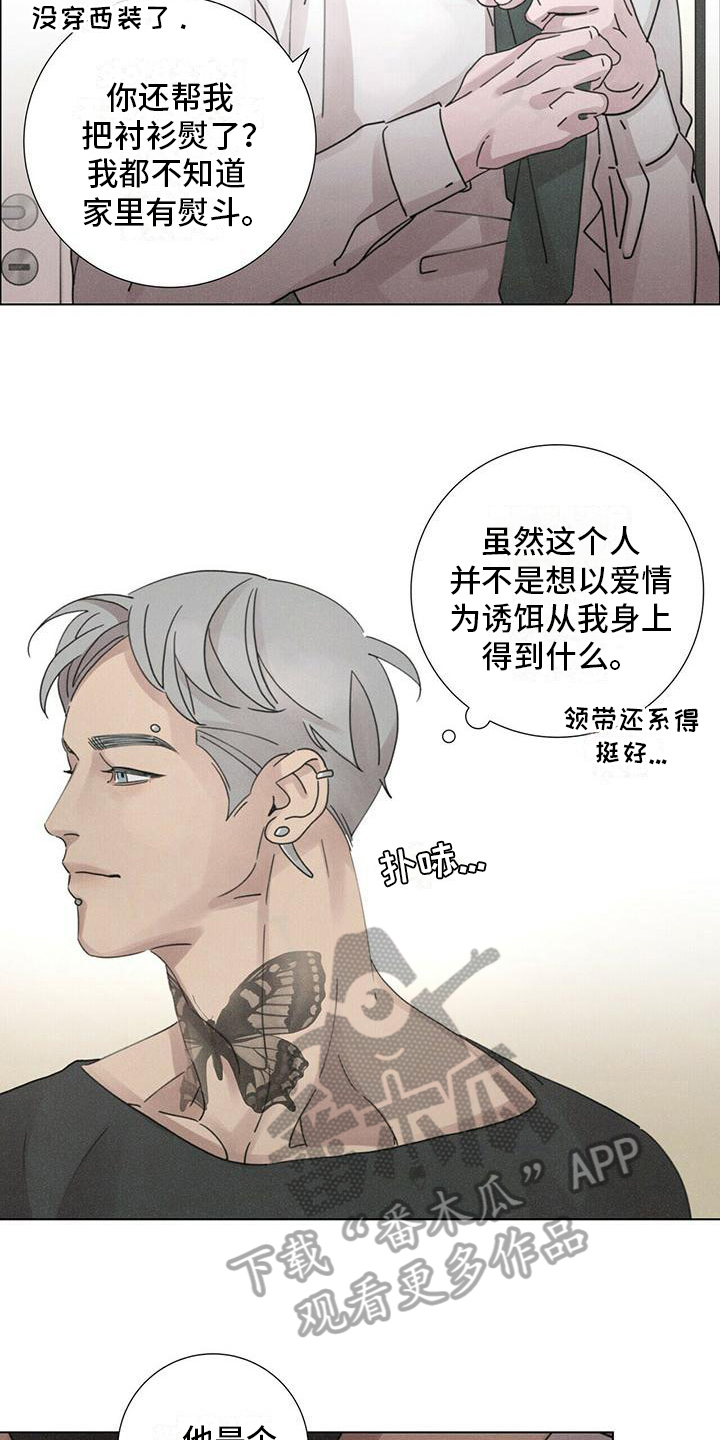 第15章：本性难移17