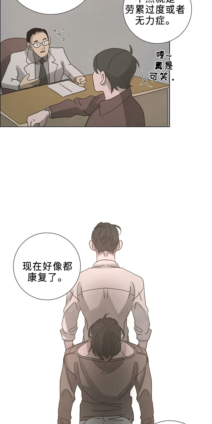 第23章：吸血鬼22