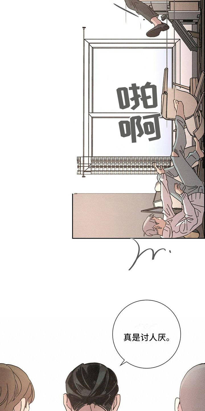 第2章：打砸3