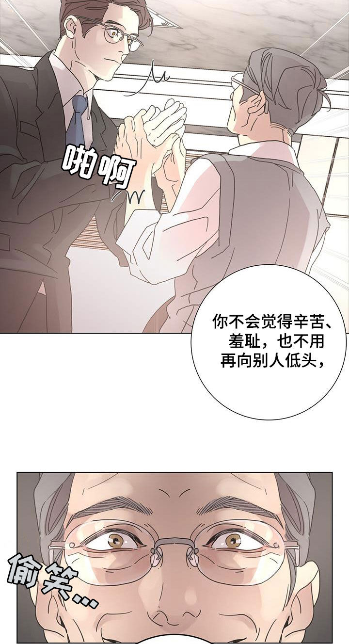 第50章：【第二季】安排8