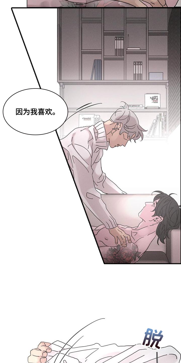 第41章：病入药膏9
