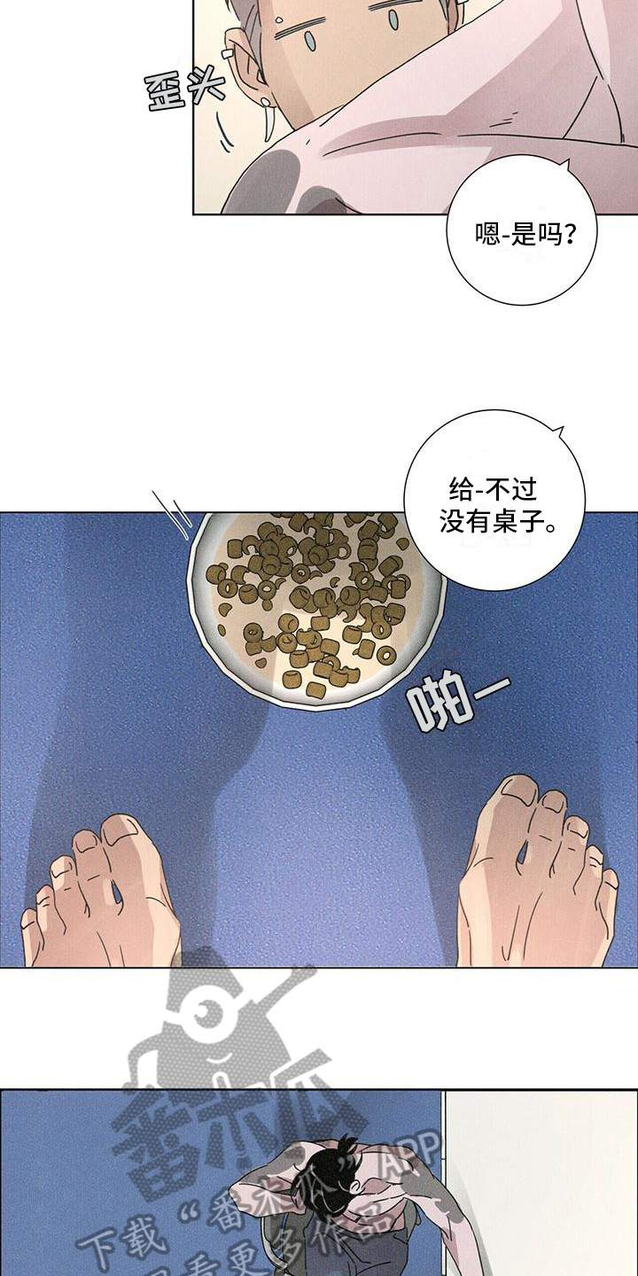 第5章：捉弄8