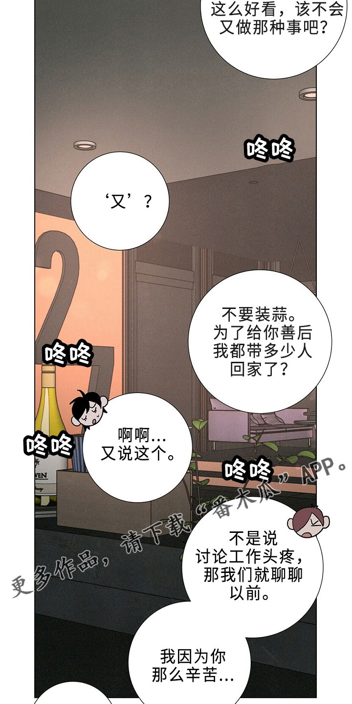 第23章：吸血鬼12
