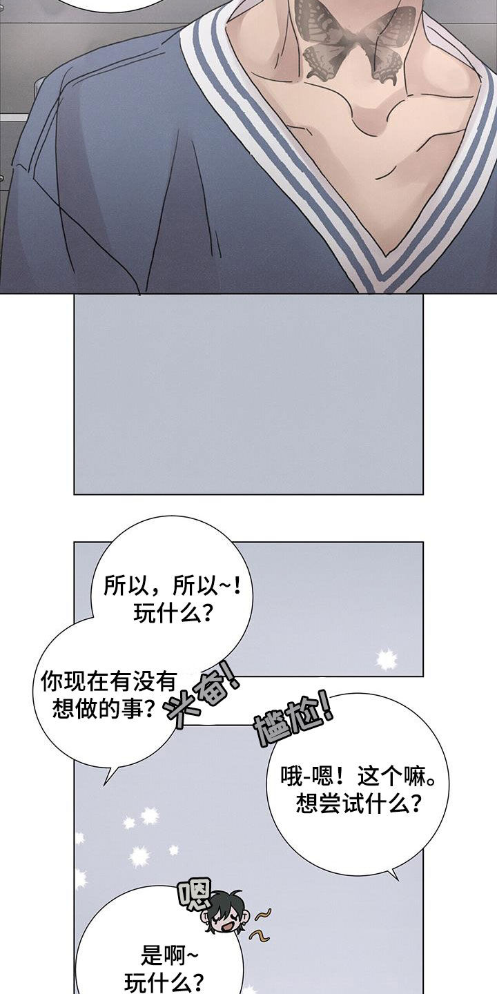 第56章：【第二季】大扫除13