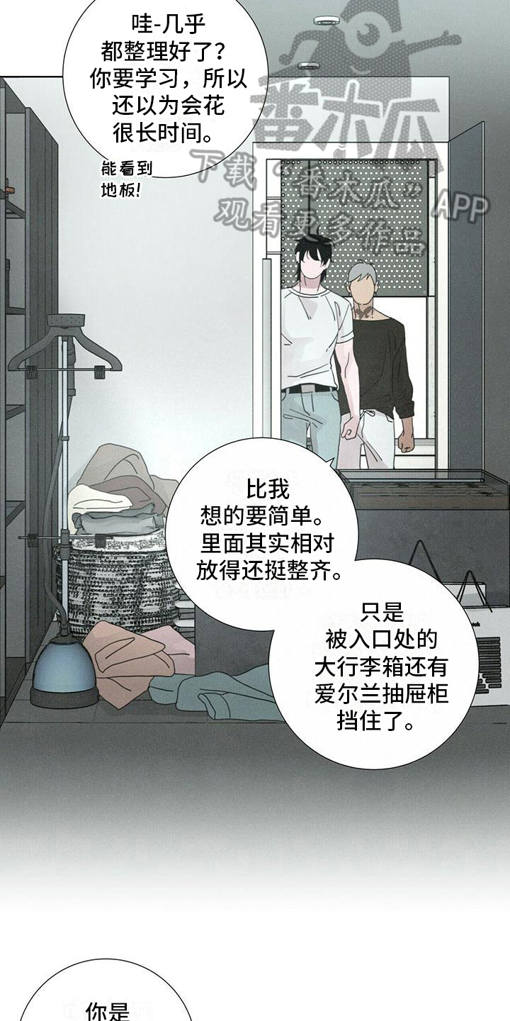 第14章：慌张5