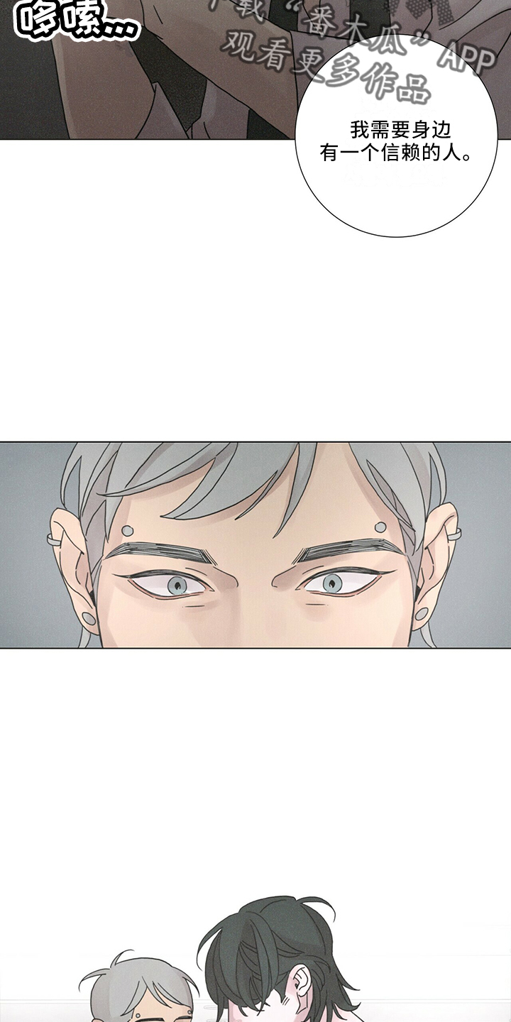 第26章：值得被爱10