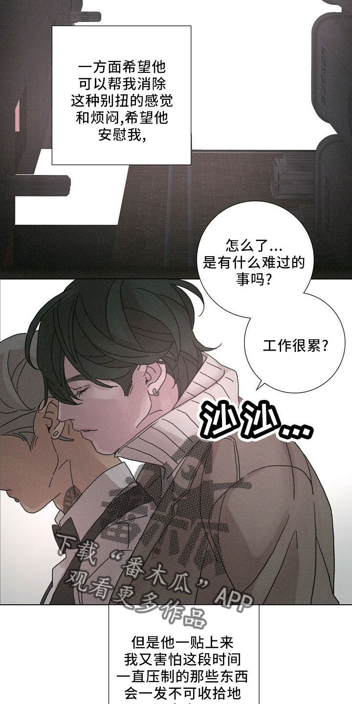 第30章：喜欢漂亮的29